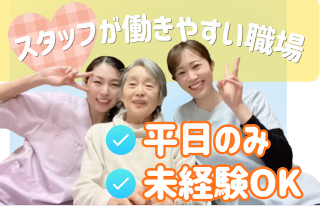 株式会社ナースホーム　ひなた訪問看護ステーション中野の求人・転職情報