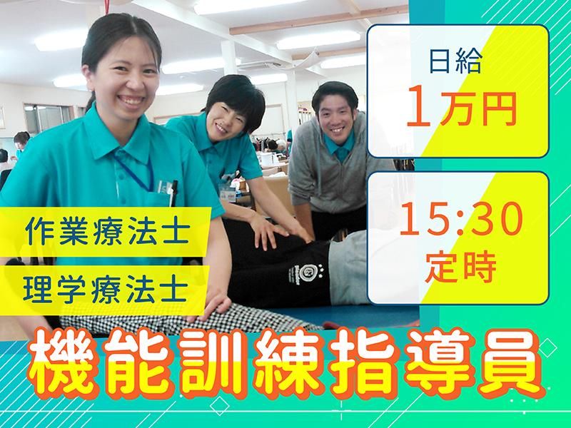 メディカルアシスト株式会社　あしすとリハ蓮田のアルバイト・バイト求人情報-16