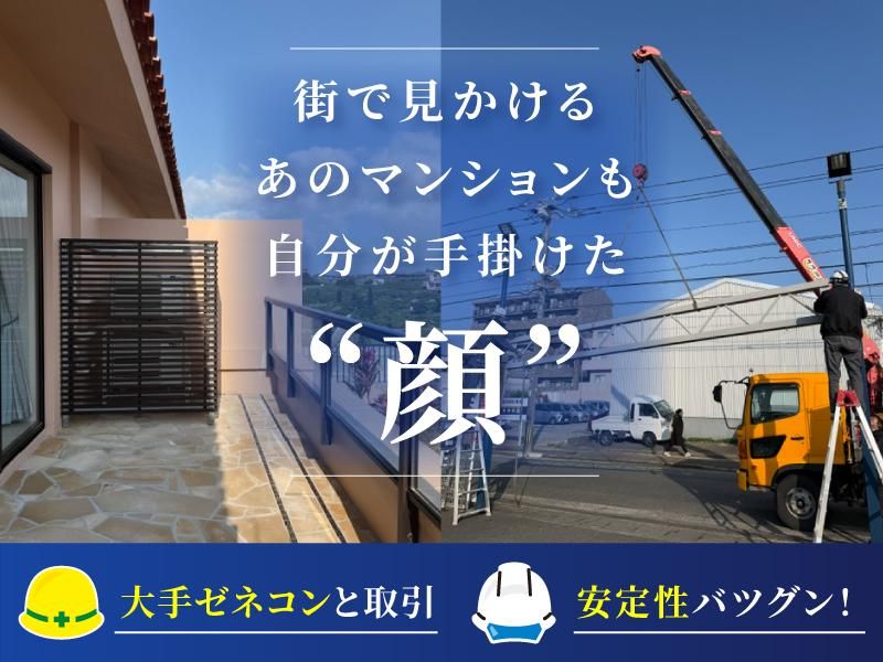 株式会社ミズテックの求人・転職情報