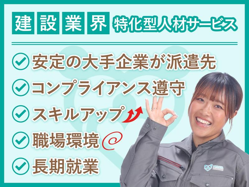 株式会社プロスタファウンデーションのアルバイト・バイト求人情報-02