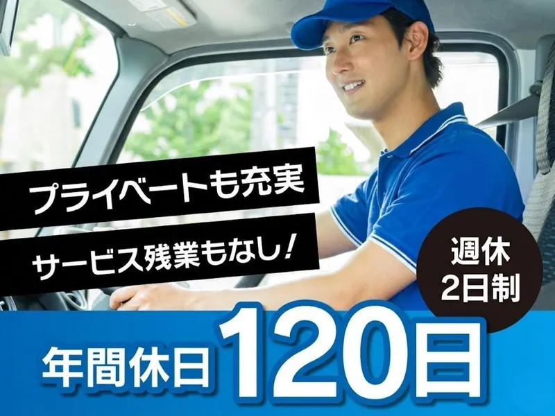 株式会社ＬＮＪ中通の求人・転職情報