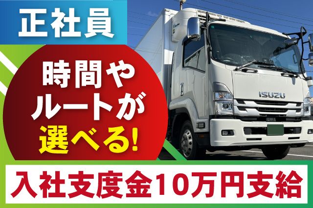 株式会社サンエイエコネットの求人・転職情報