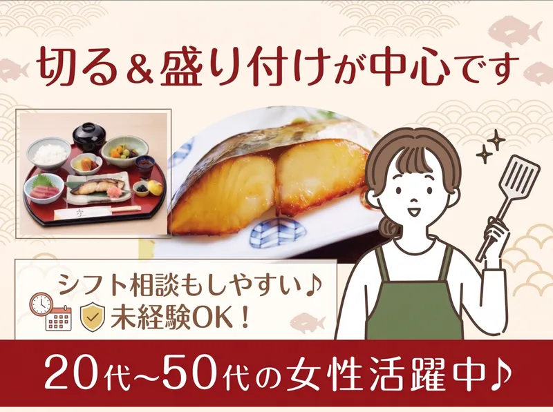 東京ミッドタウン日比谷店のアルバイト・バイト求人情報