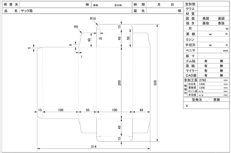 有限会社精工抜型のアルバイト・バイト求人情報-04
