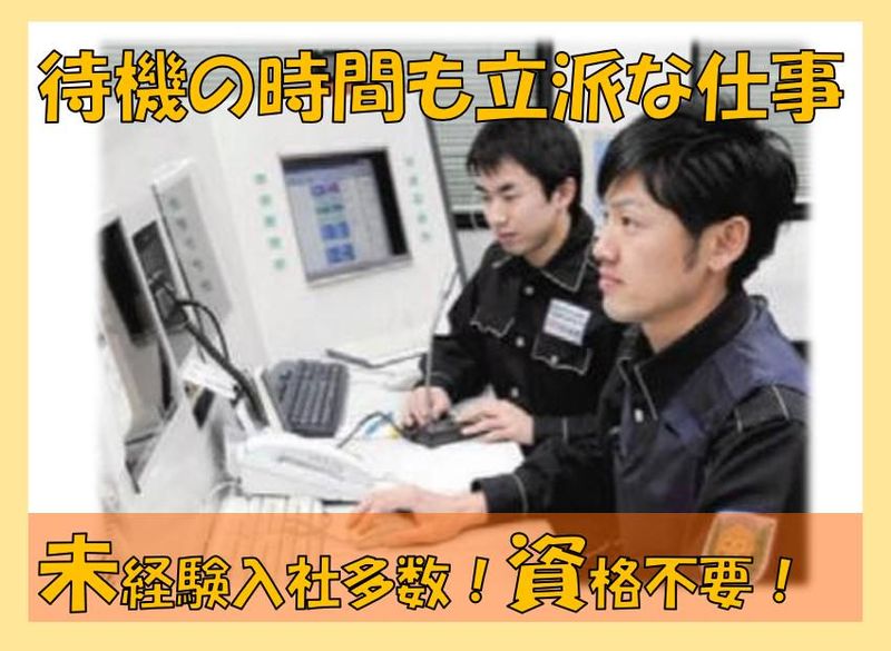 株式会社SPDアラームの求人・転職情報