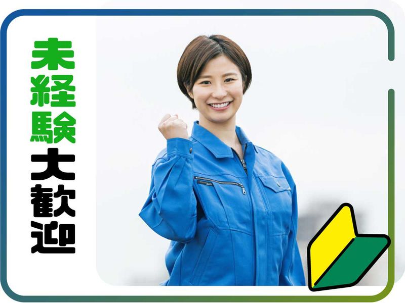 株式会社ウイルテックのアルバイト・バイト求人情報-02