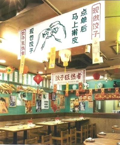 餃子と夜更かし　鹿児島中央町店の求人情報