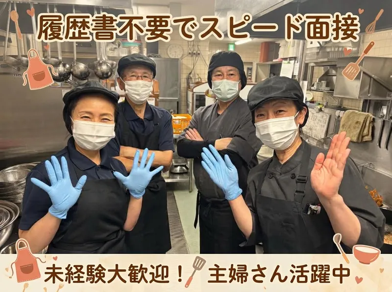 株式会社オレンジエイト(フローレンスケア宮前平)のアルバイト・バイト求人情報