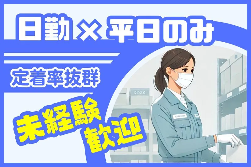 株式会社シティトラスト　大阪支店のアルバイト・バイト求人情報