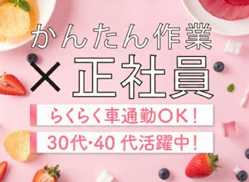 株式会社ＡＬＳＯの求人・転職情報