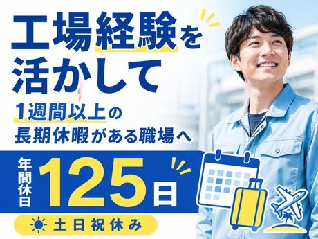 株式会社平山 大阪支店の求人・転職情報