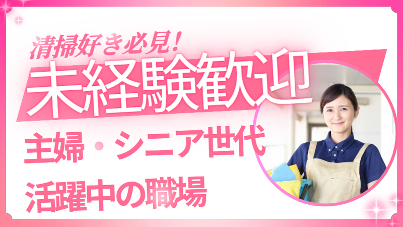 太平ビル管理株式会社のアルバイト・バイト求人情報-01