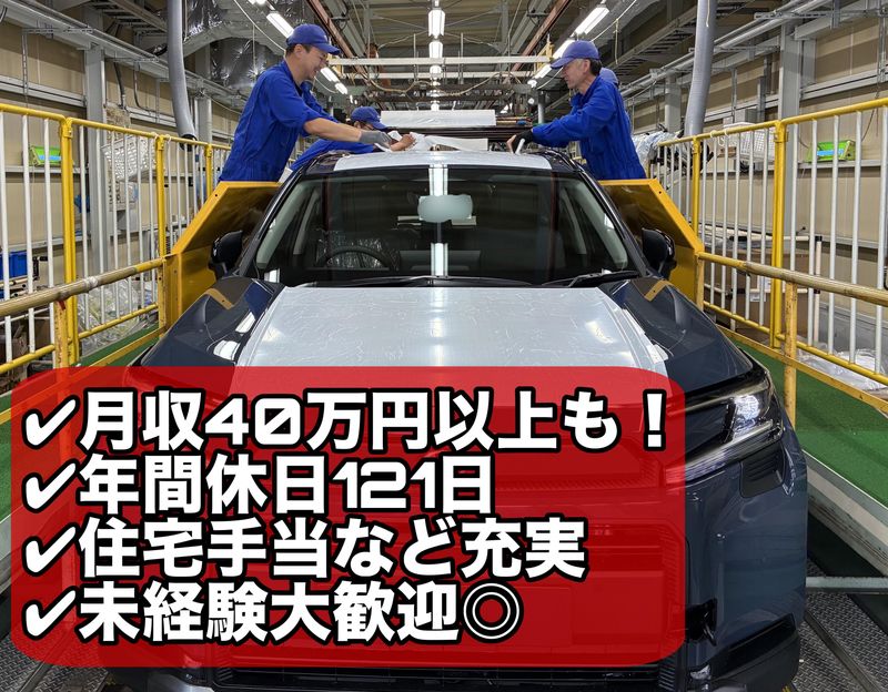 大和工業株式会社の求人・転職情報