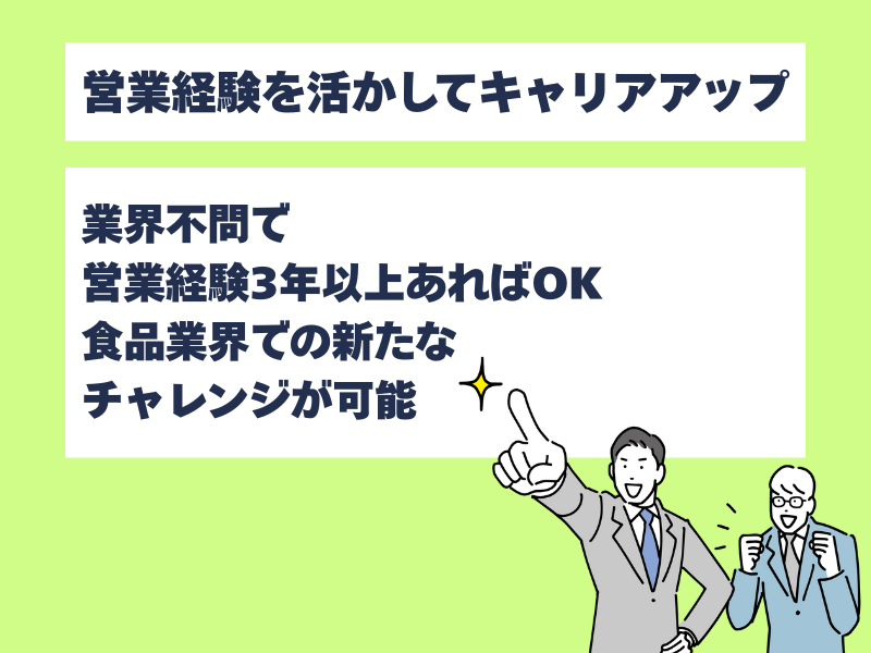 株式会社オリエンタルフーズのアルバイト・バイト求人情報-04
