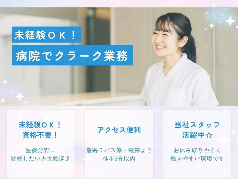 株式会社南日本ビジネスサービスの求人・転職情報