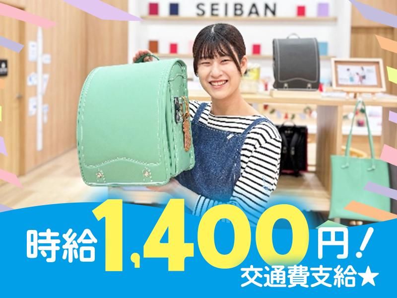 セイバン横浜港北のアルバイト・バイト求人情報-04