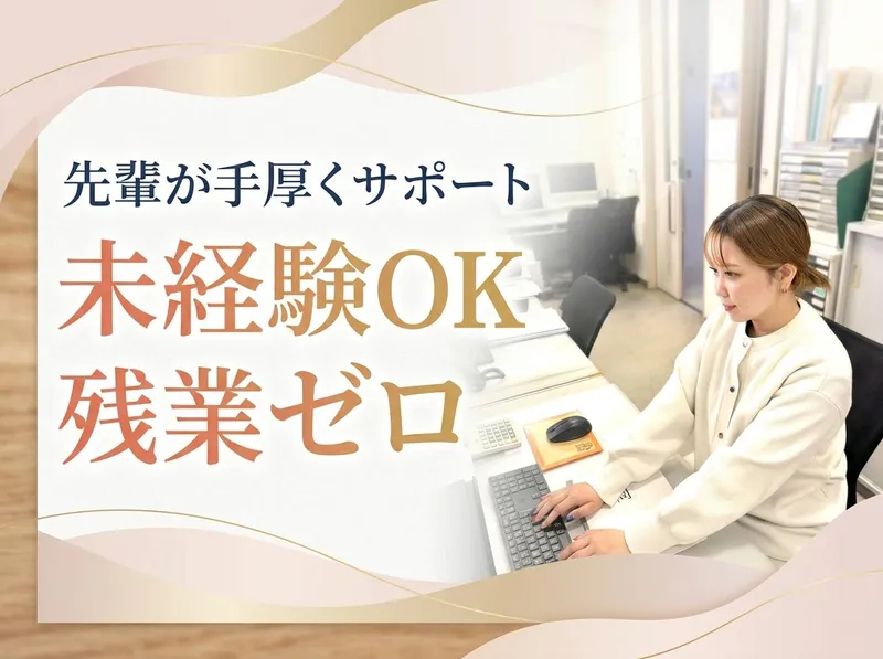 一般財団法人箕面市障害者事業団のアルバイト・バイト求人情報