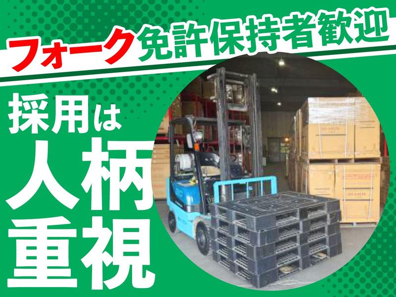 森田運送株式会社