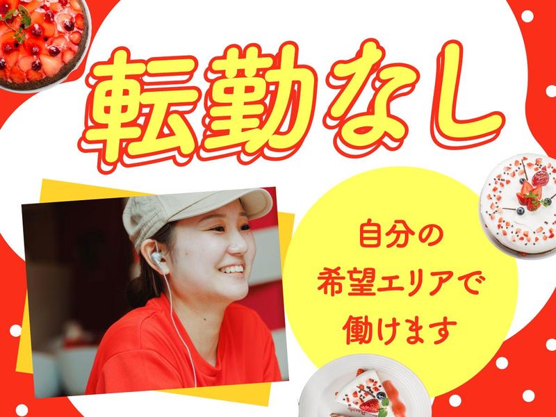 井上商事株式会社の求人・転職情報