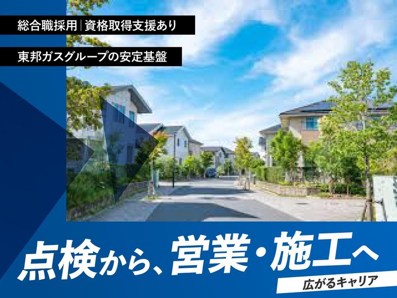 有限会社マエダガスのアルバイト・バイト求人情報-04