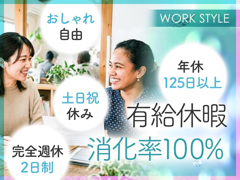 ライフパーソン協同組合の求人・転職情報