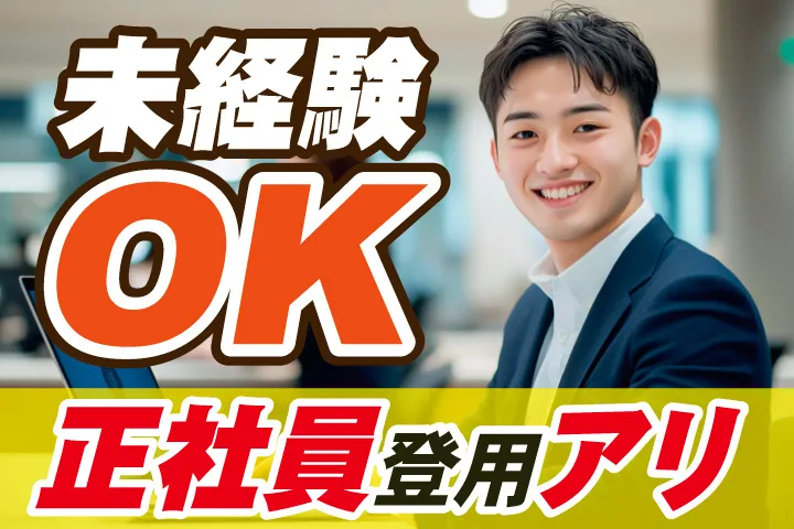 UTハイテス株式会社のアルバイト・バイト求人情報-28