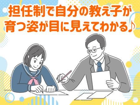 個別指導学習塾　創学舎　西宮名塩教室の求人情報