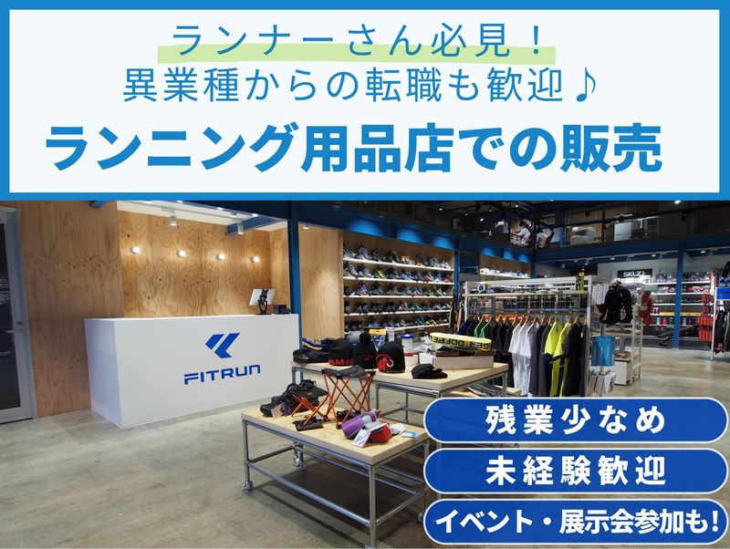 有限会社スポーツダイアリーの求人・転職情報