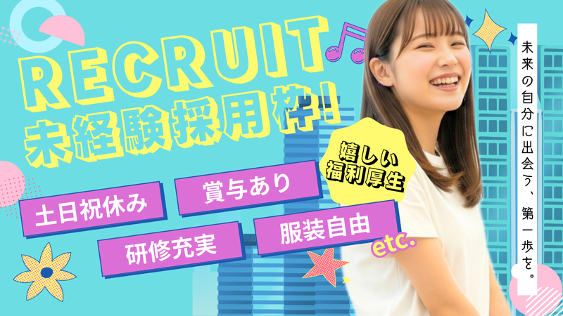 Ｇｉｖ株式会社の求人・転職情報
