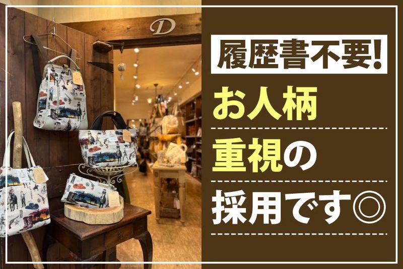 D神戸店のアルバイト・バイト求人情報-03
