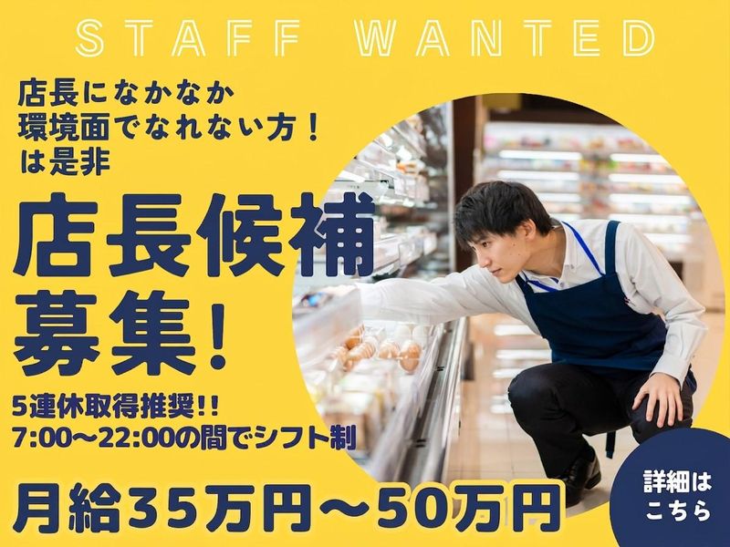 株式会社　京浜さえきの求人・転職情報