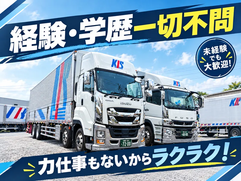 株式会社　エースラインの求人・転職情報