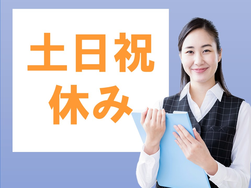 医療法人社団おはな　おはなクリニックの求人・転職情報