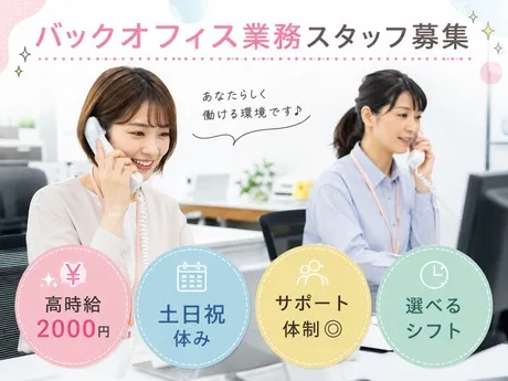 株式会社NEXTスタッフサービスのアルバイト・バイト求人情報-06