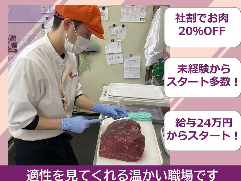 株式会社フジチクの求人・転職情報