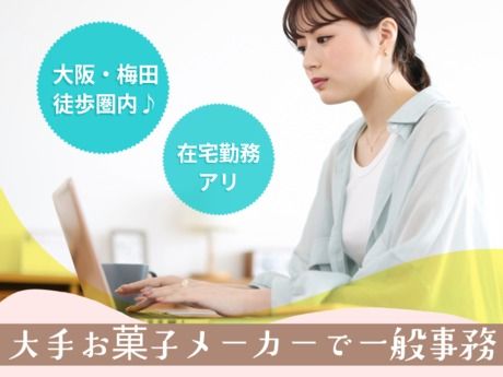 旭化成アミダス株式会社のアルバイト・バイト求人情報-01