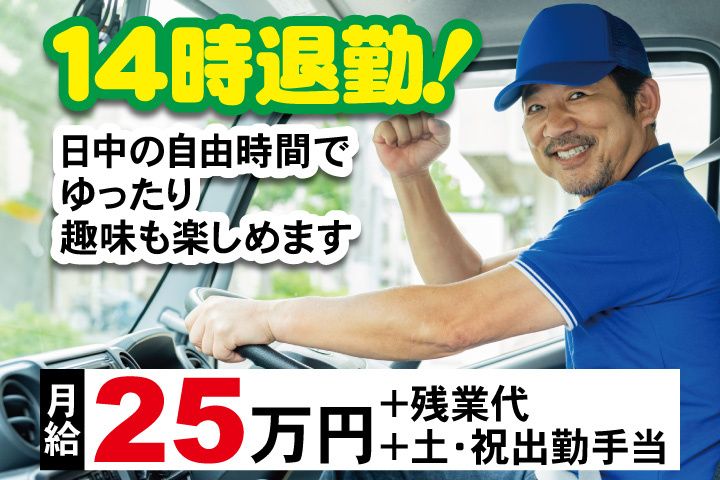 株式会社トキワ薬品化工 北関東営業所の求人・転職情報