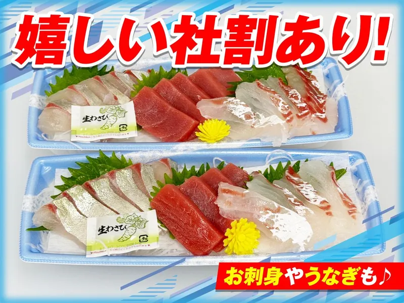 伊丹水産株式会社の求人・転職情報