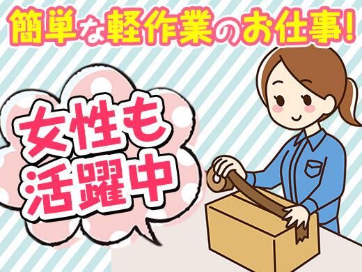 株式会社グットコミュニケーションズ　 真岡市_製造