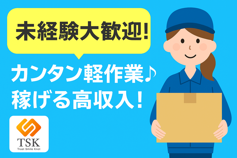 株式会社TSK