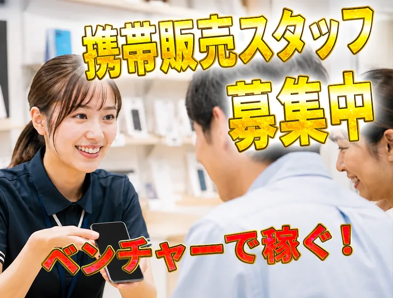 合同会社Ｆ‐ＪＥＴの求人・転職情報