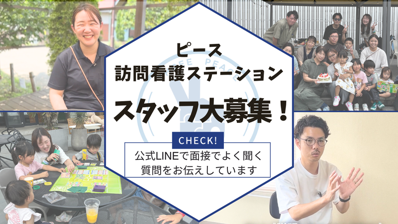 スリーピース株式会社の求人・転職情報