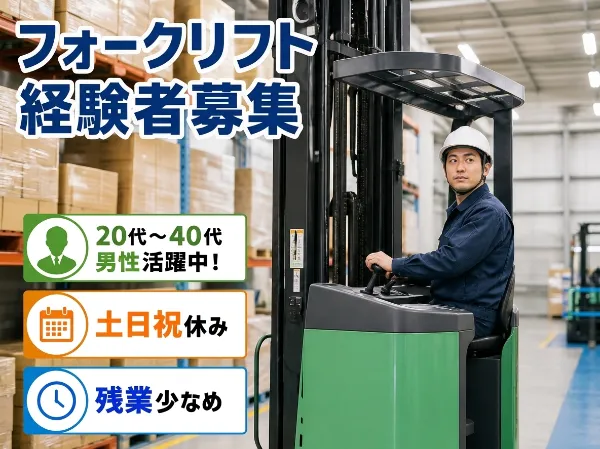 株式会社コスモス首都圏採用統括グループ