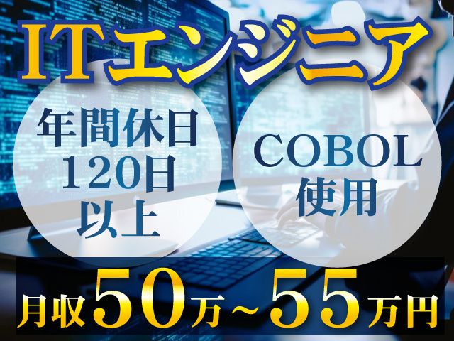 サイテック株式会社（東京本社）の求人・転職情報