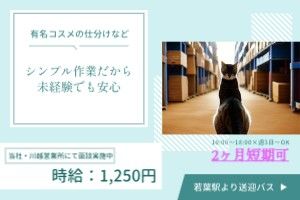 株式会社エイブル・スタッフ