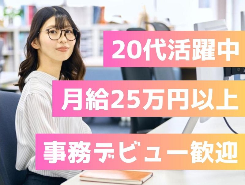 株式会社PERVAのアルバイト・バイト求人情報-01