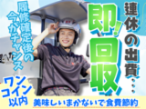 銀のさら・釜寅・すし上等 岡崎店