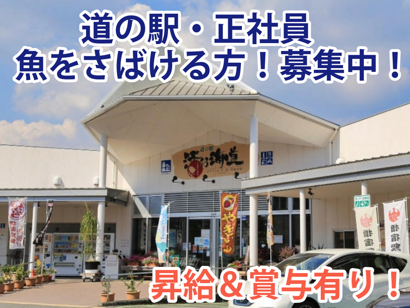 株式会社芙蓉商事の求人・転職情報