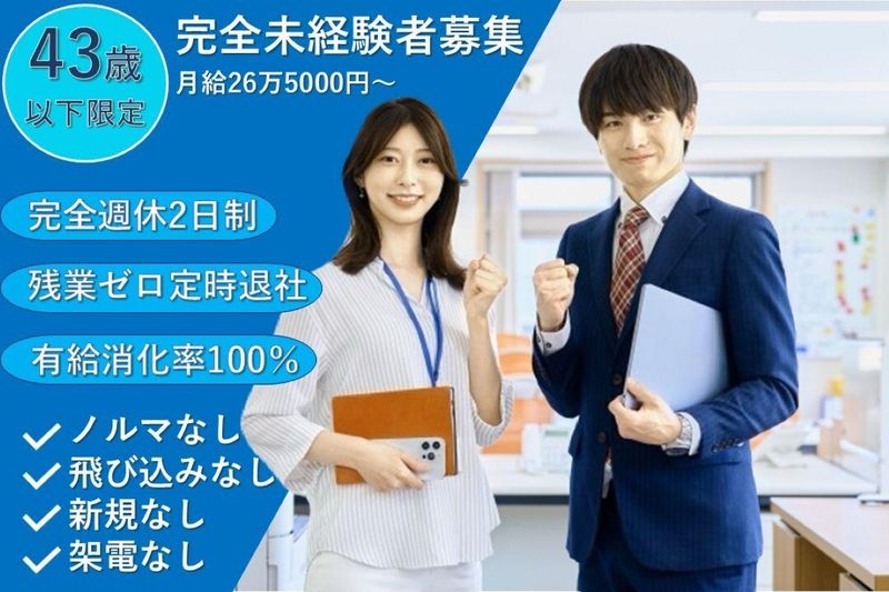 東京三誠不動産株式会社の求人・転職情報