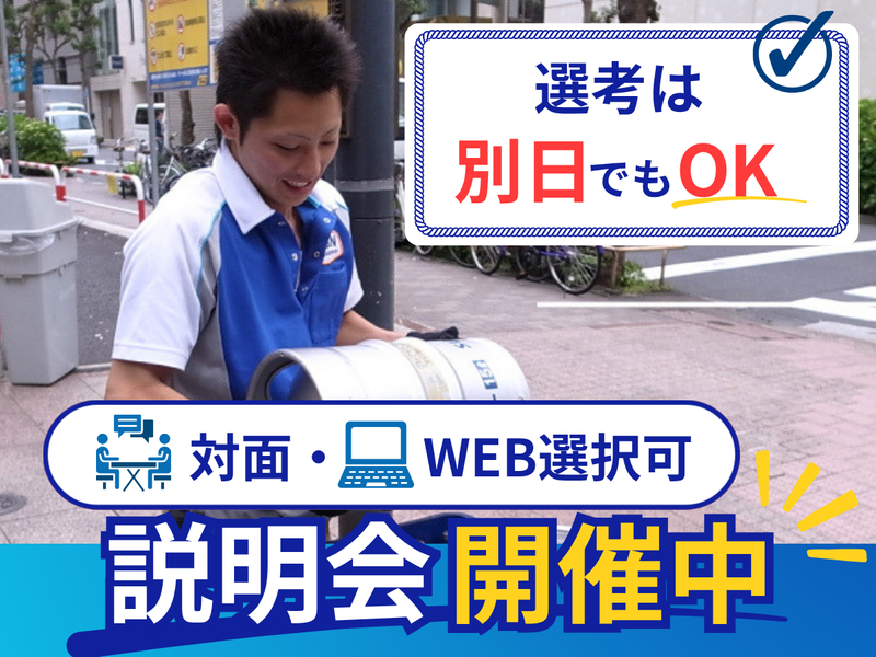 株式会社天下一天晴